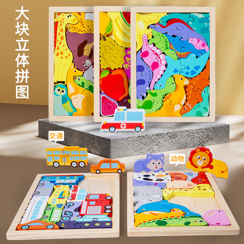 宝宝创意数字满18送七巧板拼图