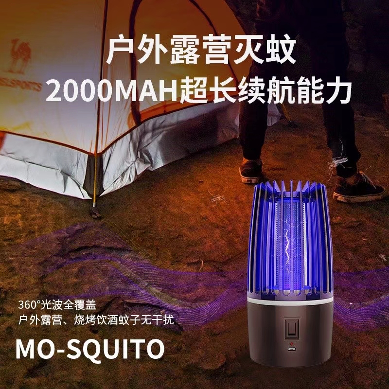 充电式电击灭蚊灯家用卧室学校户外露营捕蚊子灭蚊神器驱蚊神器