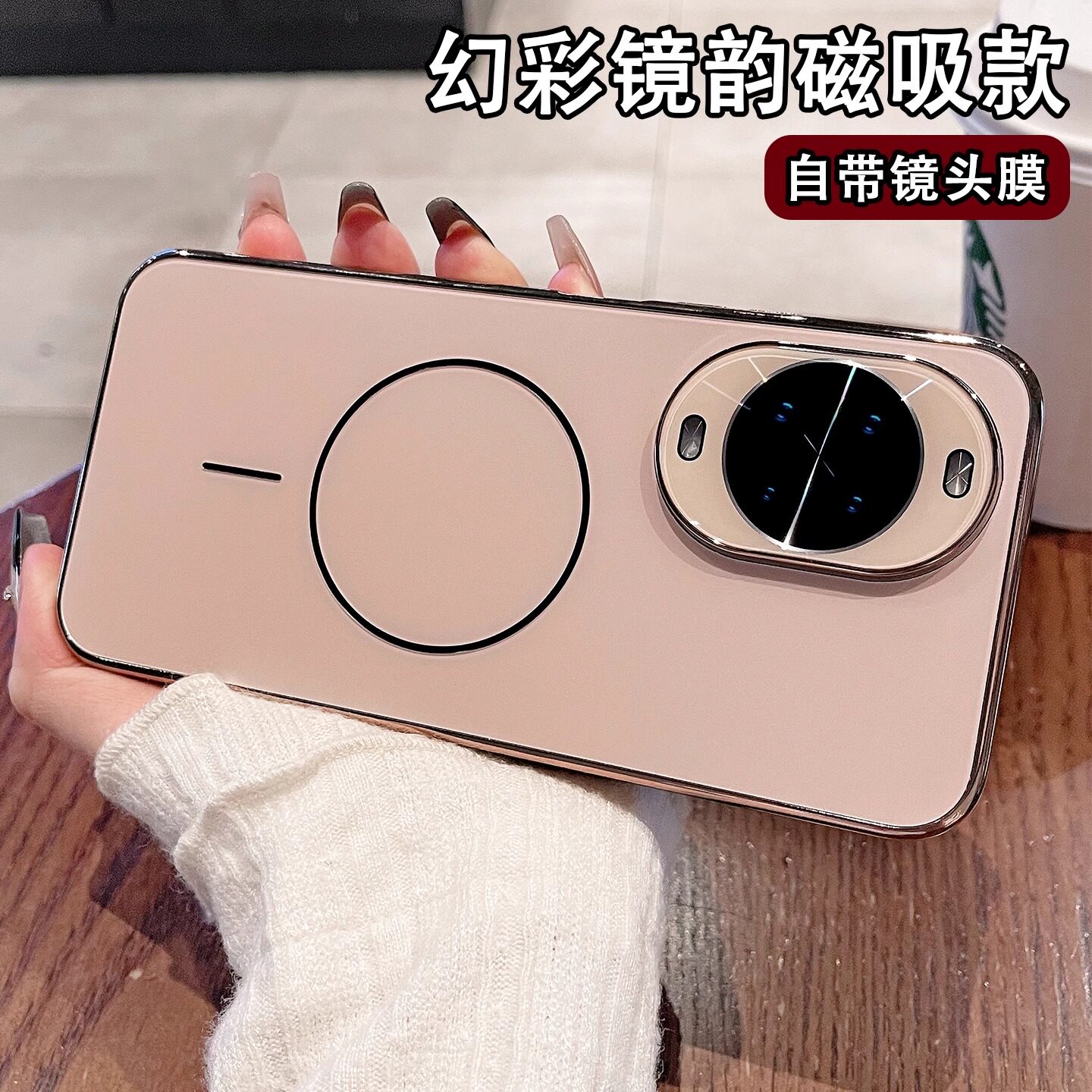 镭射磁吸适用华为nova14Pro手机壳新款nova14ultr