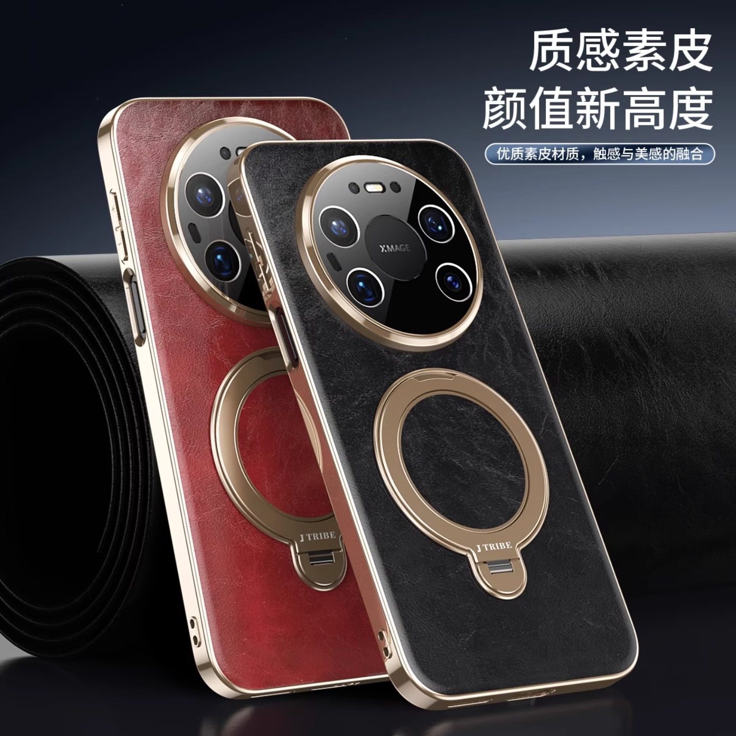 适用于华为Mate80手机壳新款Mate80Pro镜头全包防摔Mate80ProMax真素皮保护套RS非凡大师的新品旋转支架外壳