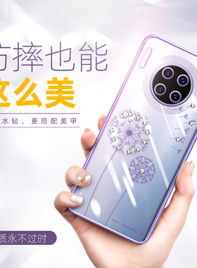 华为mate30手机壳mate40pro女款mate30pro高级感p40透明30e曲面p40pro夏季适用于mate40新款pro超薄防摔潮套