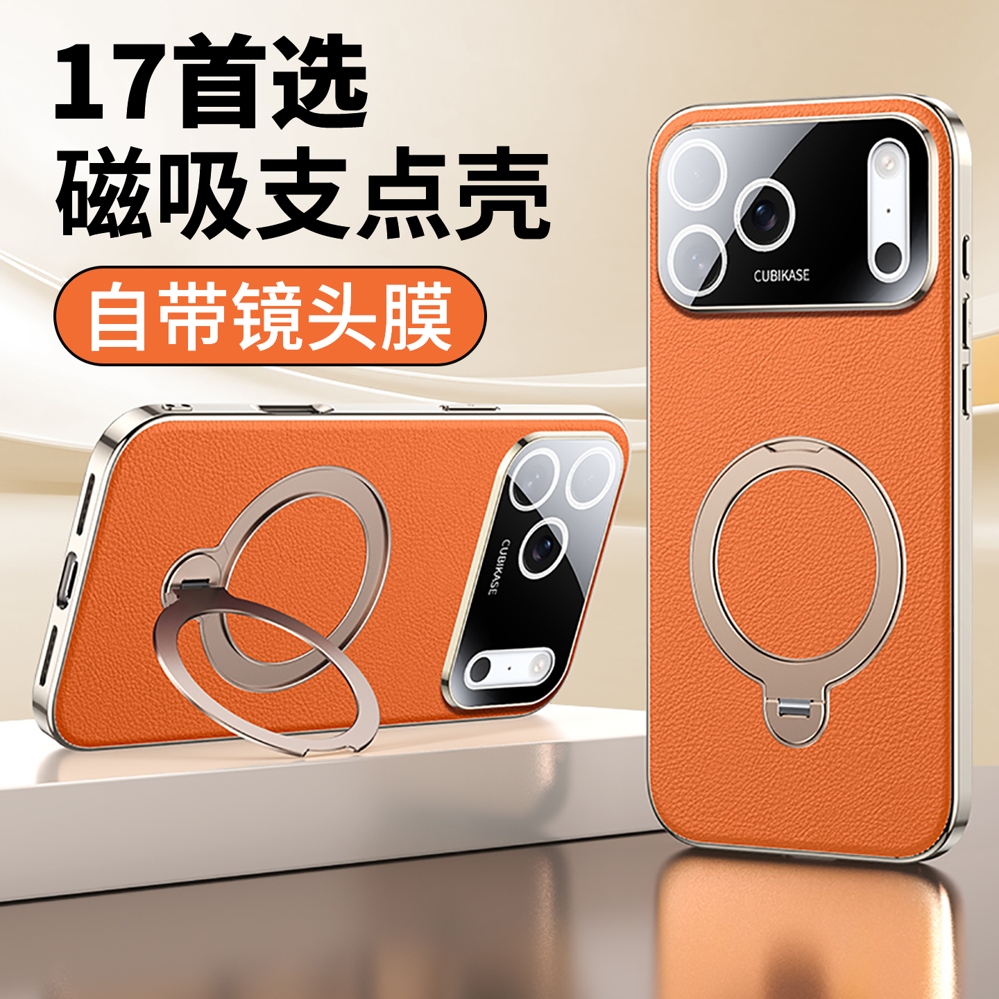 适用于iPhone17手机壳新款苹果17promax镜头全包防摔带旋转支架iP16保护套15pro超薄14pm高级感13硅胶磁吸壳