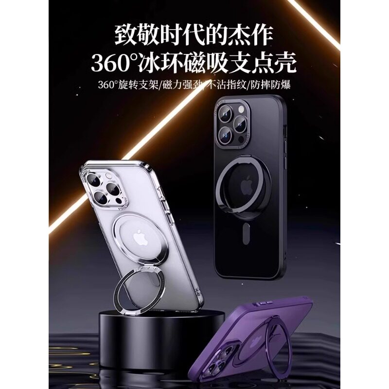 适用苹果15手机壳iphone14promaxMagsafe磁吸13磨砂肤感360旋转支架12网红新款11情侣13pro透明14pro手机套