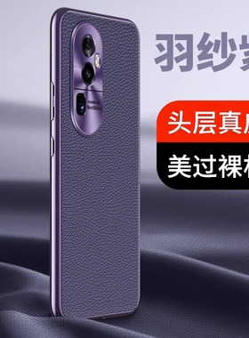 适用opporeno10pro手机壳新款opporeno10真皮保护套reno10pro+全包防摔reno9硅胶reno9por外壳0pp0十高端男女