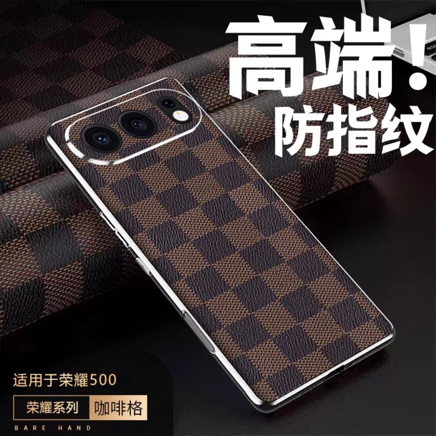 老花适用荣耀500手机壳新款Honor500Pro保护套皮纹镜头硅胶全包防摔男女高级感商务高档时尚简约英伦高端外壳