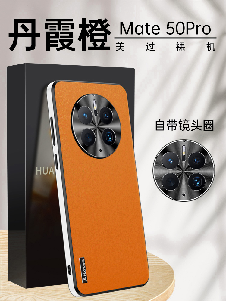 适用素皮魅特手机壳简约