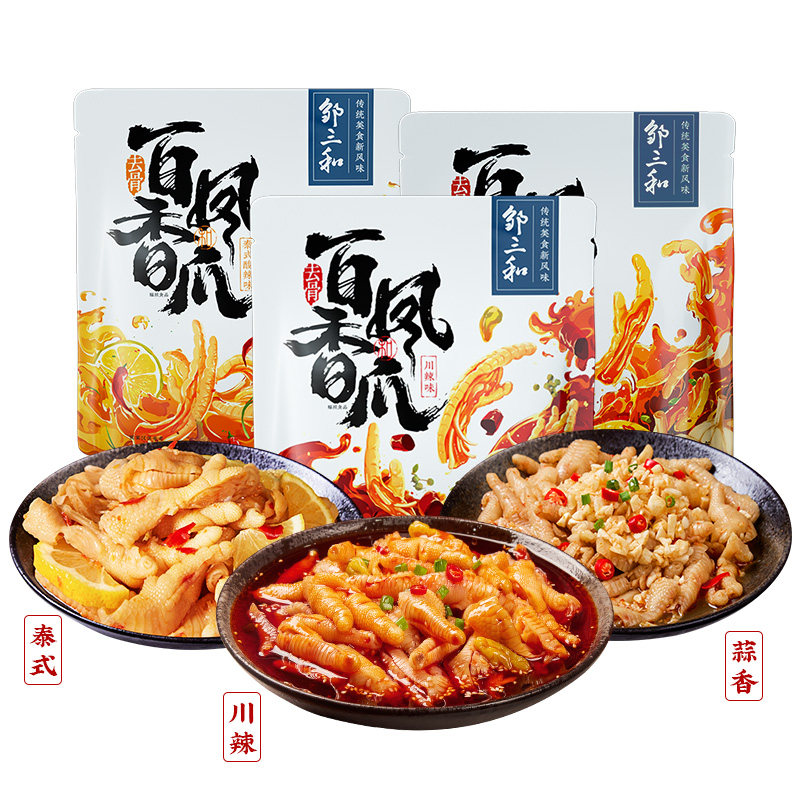 【主播推荐】邹三和川香红油凤爪酸辣无骨鸡爪脱骨零食怎么样,好用不?