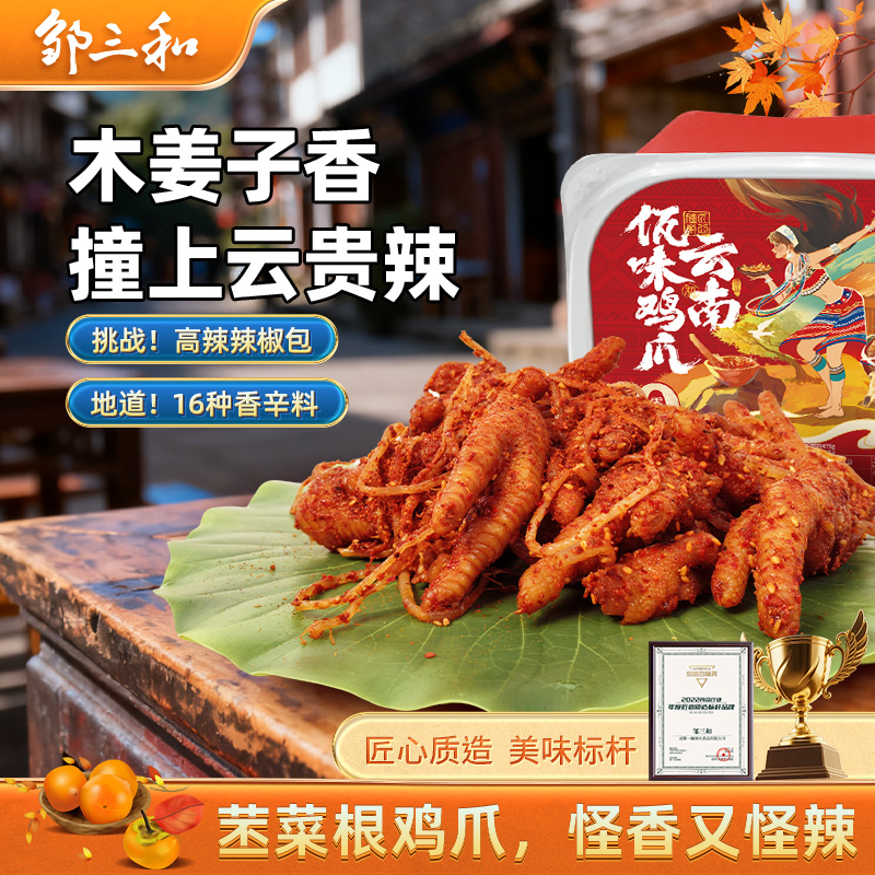 乐山钵钵鸡风味5荤6素吃得好