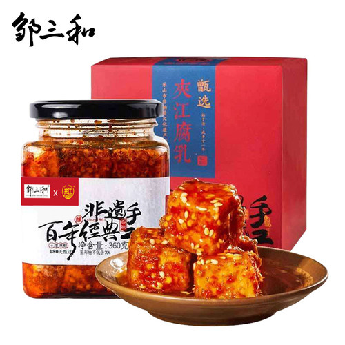 邹三和夹江麻辣腐乳四川特产