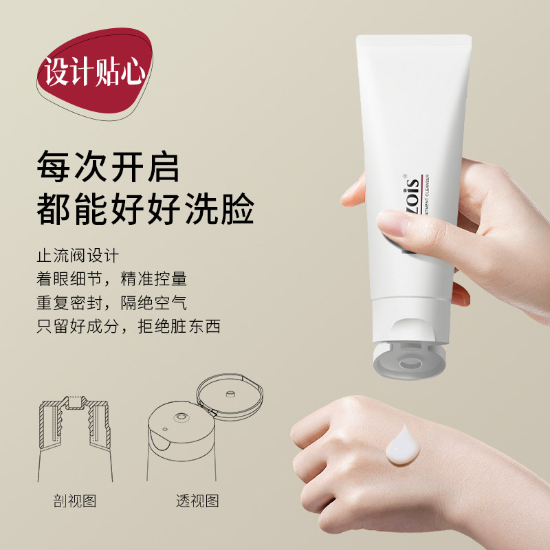 兰乔氏三重净肤洗面奶氨基酸温润净颜绵密卸妆洁面二合一敏肌可用