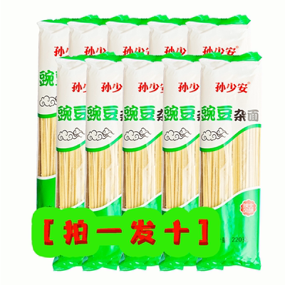 陕西榆林特产 豌豆杂面 挂面220g/10把