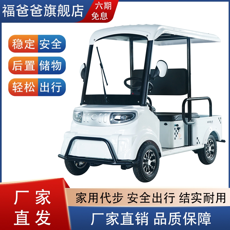 【厂家直销】旅游观光电动四轮