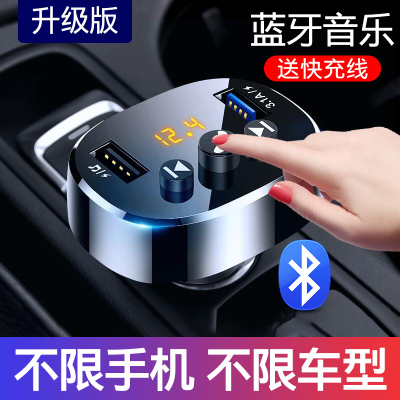 音响u盘车载蓝牙mp3自带点烟孔