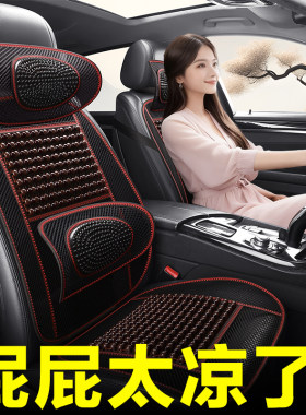 汽车坐垫夏季座垫车垫通风凉垫2026新款木珠透气夏天座椅凉席货车