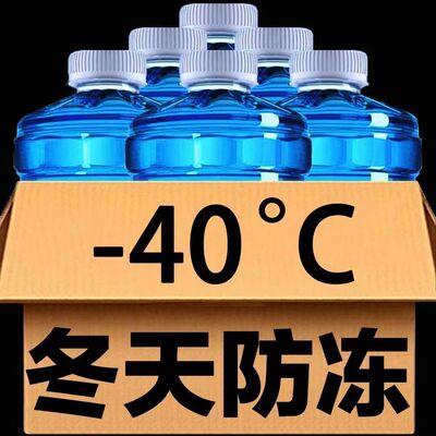 汽车防冻玻璃水冬季专用雨刮水车用镀晶镀膜雨刷精虫胶去油膜2L装