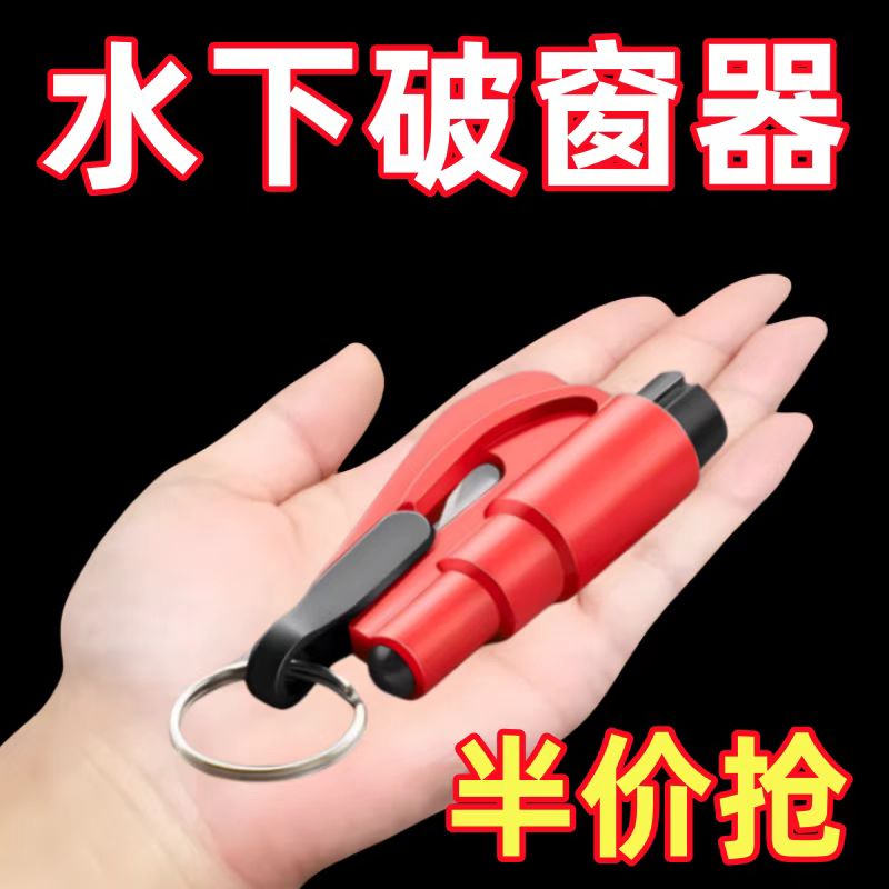 汽车车用安全锤迷你车载神器多功能逃生器应急随身便携一秒破窗