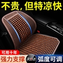 座椅车载腰托木珠透气腰部支撑车用靠枕腰垫 汽车腰靠护腰靠背夏季