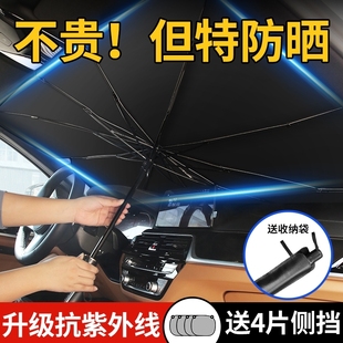 别克威朗Pro专用遮阳挡GS汽车遮阳帘防晒隔热太阳板侧窗帘前档风