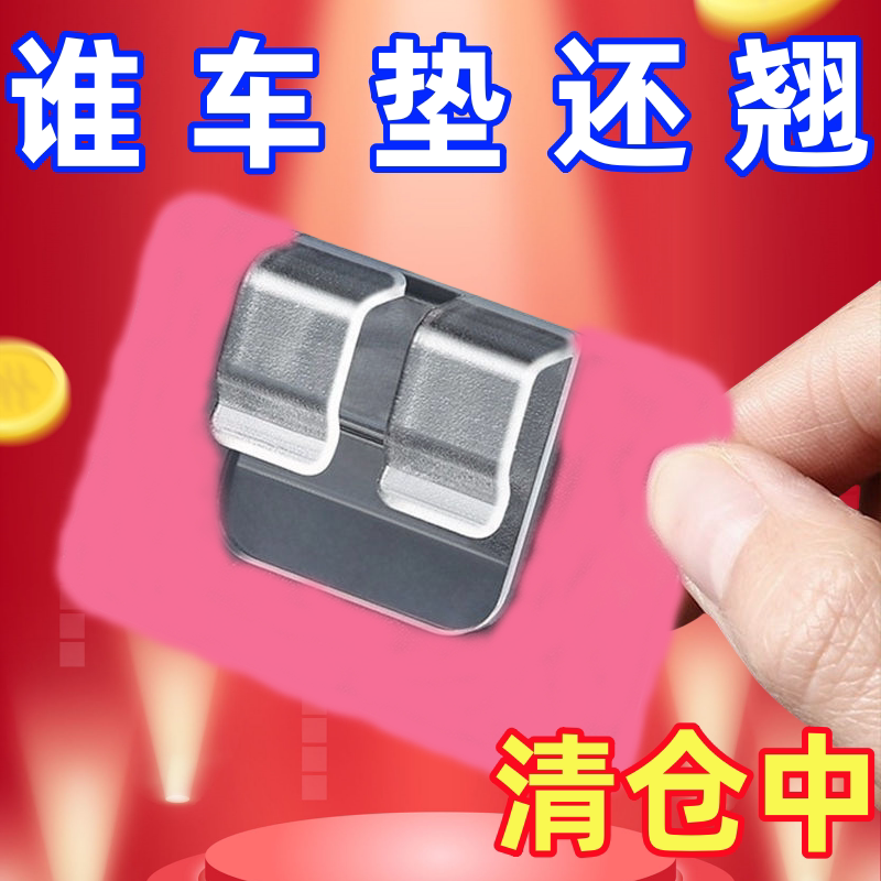 汽车脚垫固定贴无痕透明双面胶尾箱贴卡扣魔术贴固定夹扣粘贴神器