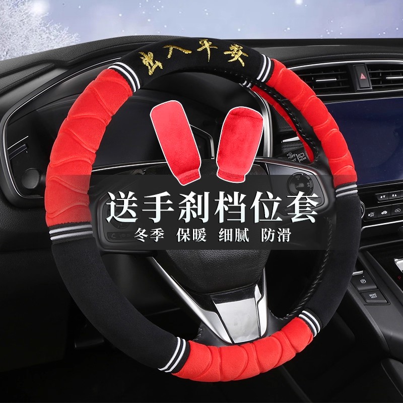 广汽传祺M8/M6PRO/GS4/GS3/GS8/GS5/GS4PLUS影豹传奇方向盘套冬季