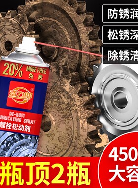 。大容量喷雾自行车链汽车合页电瓶车铁锈防锈喷剂金属除绣济秀剂