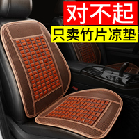 汽車夏季涼墊貨車坐墊單個(gè)主駕駛挖機(jī)座套透氣整套用品大全竹座墊