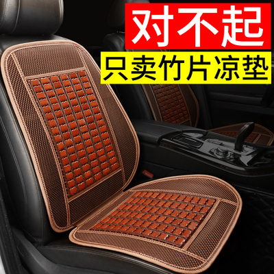 汽车夏季凉垫货车坐垫单个主驾驶挖机座套透气整套用品大全竹座垫