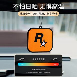 车载香片R星持久淡香去异味车用香水汽车装饰挂件悬挂车用香氛片