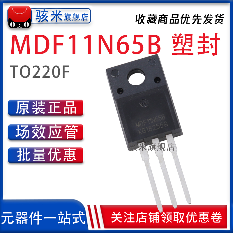 MDF7N65B 10N65F 10N60 5N50 12N65 18N50 4N65 8N65 Cắm trực tiếp TO-220F