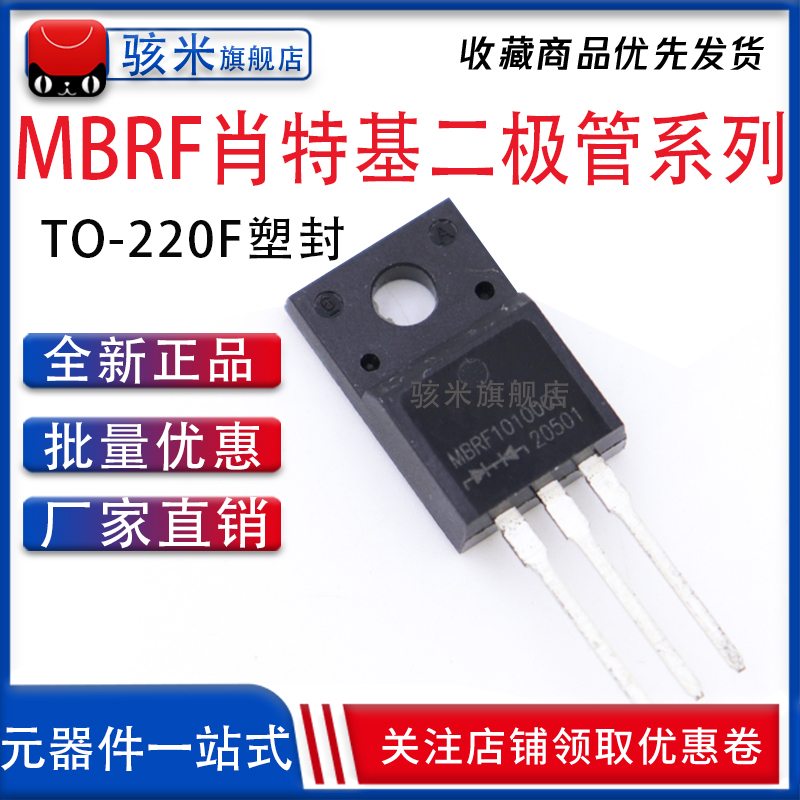 Diode chỉnh lưu Schottky mbrf10200ct/20200CT/30200ct/gói TO-220F gói nhựa