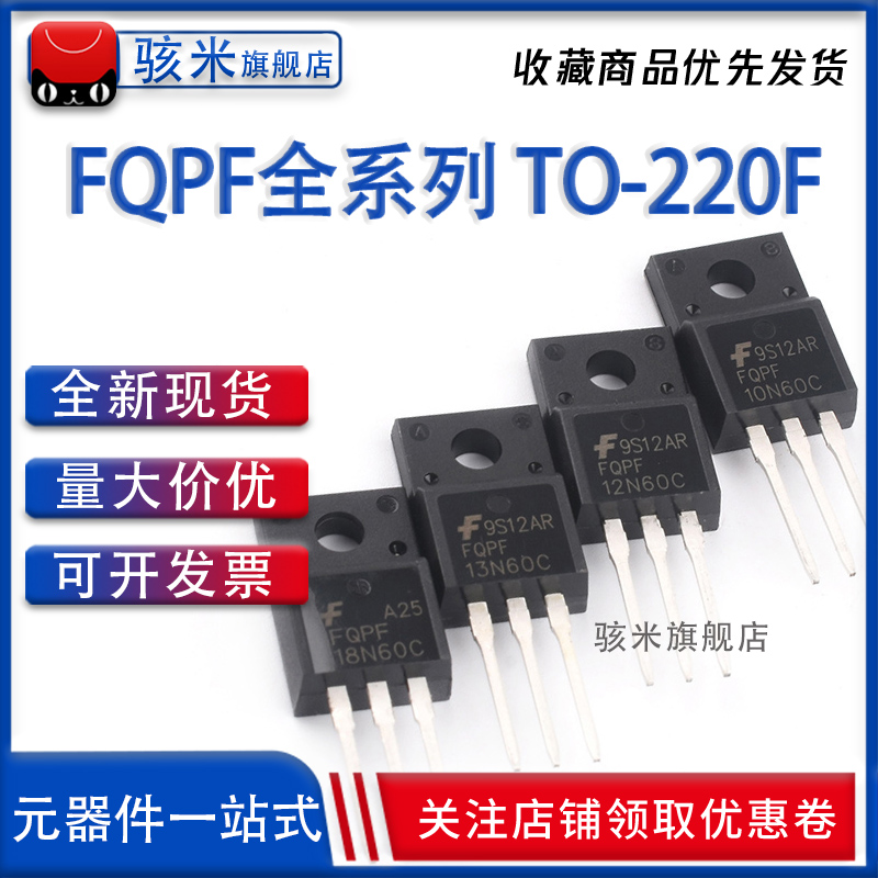 FQPF8N60C 12N60C/5N60C/10N60C 7N65C Transistor hiệu ứng trường 8/10/12/18A 600V