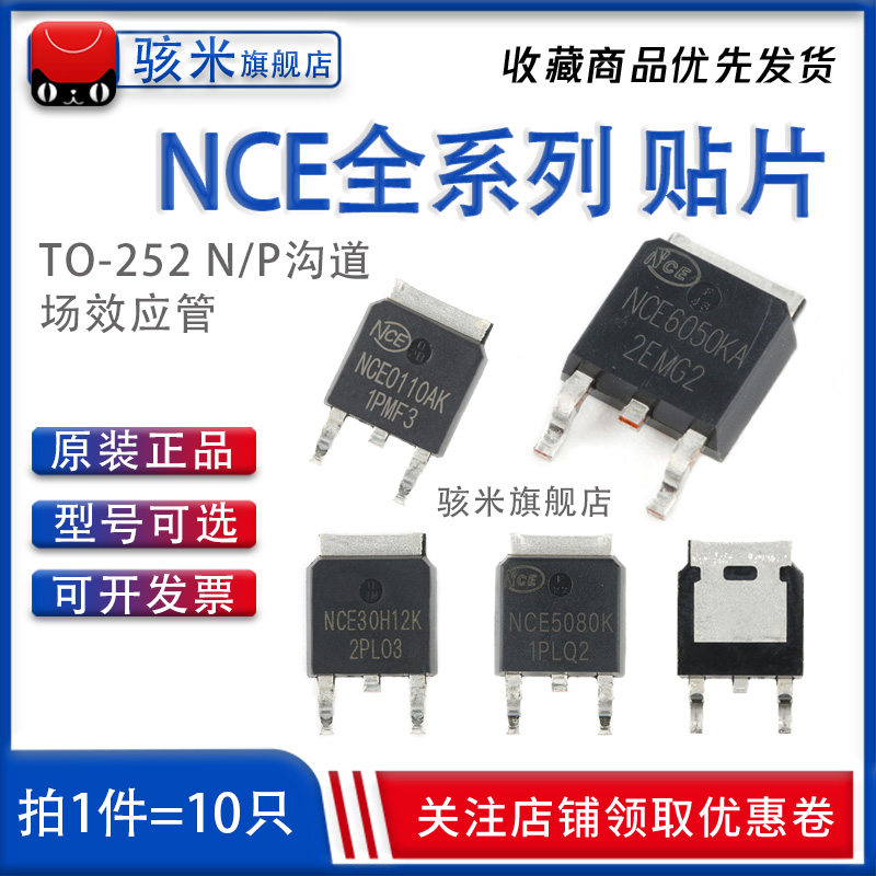 ống MOS nce30H12K/30H15/01P13/01P18/01P30/40P70/60P50 miếng vá TO252