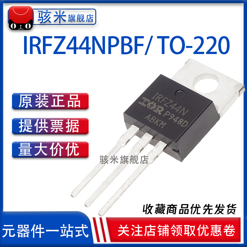 Chính hãng IRFZ44NPBF TO-220 cắm trực tiếp MOSFET kênh N 55V/49A IRFZ44N