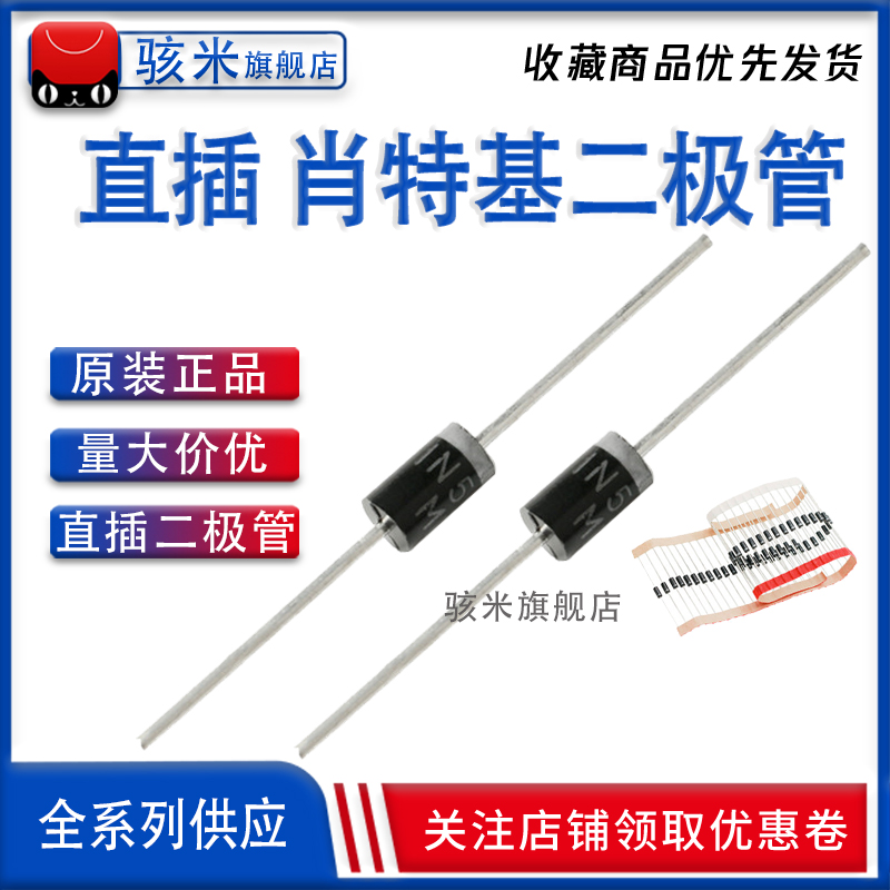 1N4007 10A10 1N5408 1N5819 1N4001 5822 diode chỉnh lưu IN4007 phích cắm thẳng 1n5408