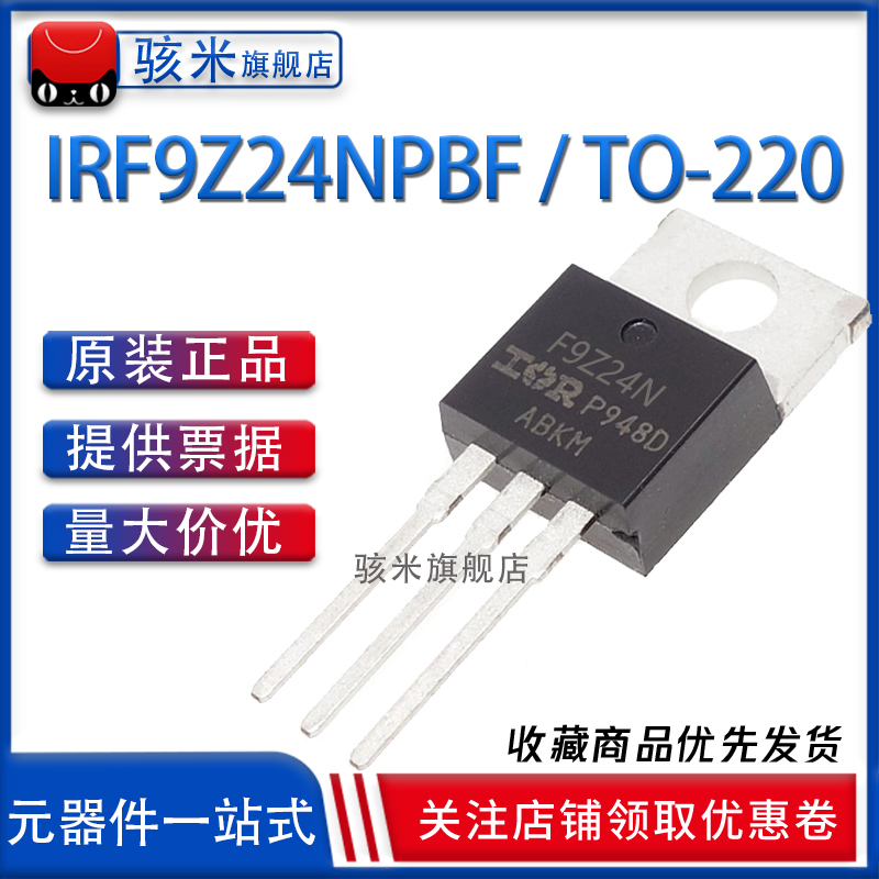 Chính hãng chính hãng IRF9Z24NPBF F9Z24N cắm trực tiếp TO-220-3 MOS ống P kênh 12A/55V