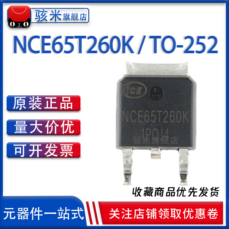 NCE Tác nhân năng lượng sạch mới NCE65T260K SMD TO-252 N kênh 650V/15a mos hiệu ứng trường