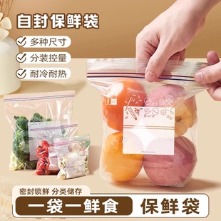 HWJ 密封袋食品袋保鲜袋家用自封袋冷冻专用冰箱塑封袋食物分装