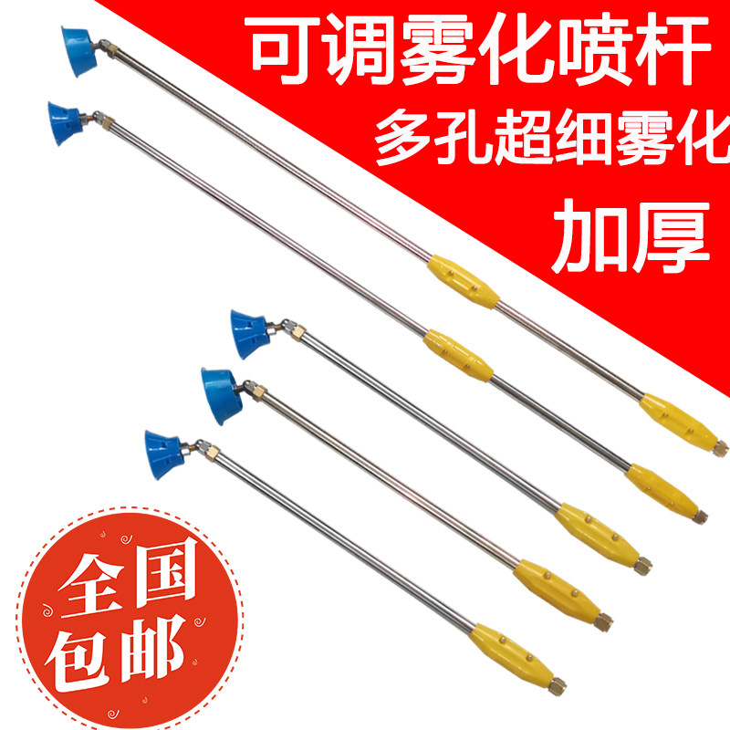 五孔喷头喷杆高压柱塞泵打药机园林农用打药枪防风大喷头雾化喷枪