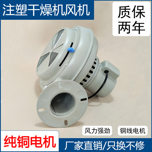 鼓风机干燥机注塑机烘料桶烤料斗