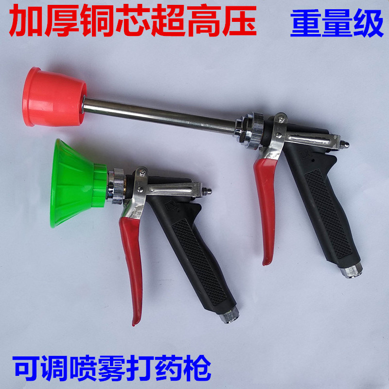 高压园林农用可调节喷枪洗车浇水喷雾机动器打药机短枪果树手枪式