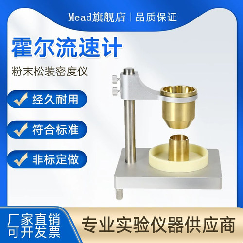 霍尔流速计金属粉末粉末流速测定