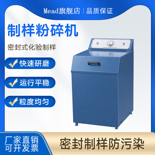 实验室密封制样粉碎机GJ100-1单钵双钵锰钢煤炭煤矸石铁矿磨样机