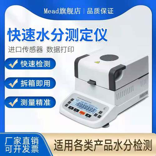 玉米茶叶水分测量仪固含量检测仪