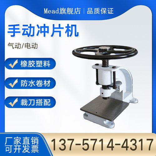 橡胶手动冲片机电动液压哑铃裁刀