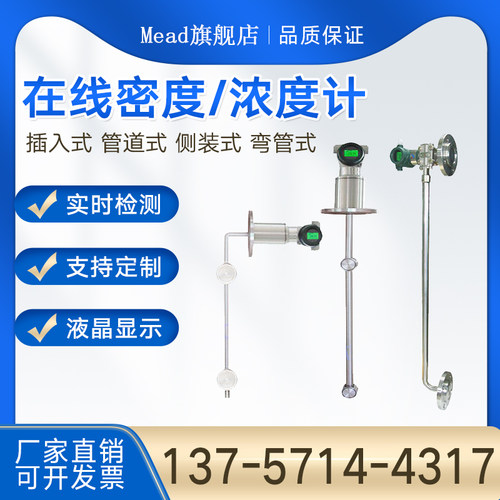 在线密度计差压式乙醇酒精工业氨水浓度测量器泥浆尿素硫酸检测仪
