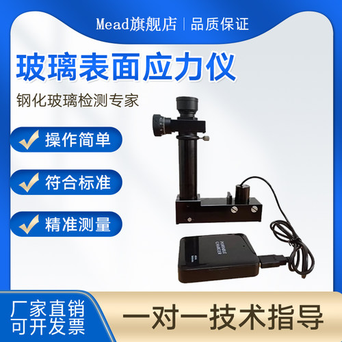 钢化玻璃表面应力计表面应力检测仪玻璃应力检测玻璃表面应力仪