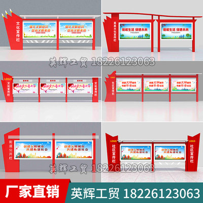 宣传栏公告栏告示栏墙挂橱窗