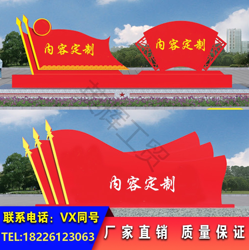 社会主义核心价值观标牌党建标识牌宣传栏不锈钢广告牌户外立牌