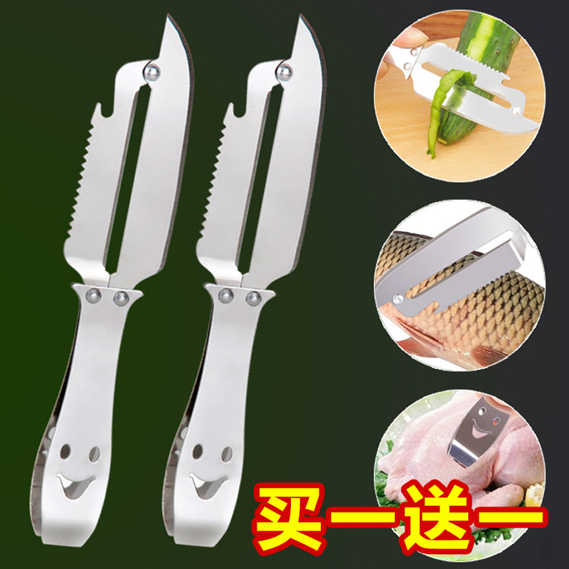 不锈钢水果削皮刀猪毛夹 厨房用品果蔬削皮器 鱼鳞刮拔毛器专用刀