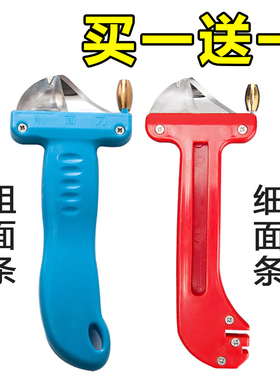 山西刀削面刀子不锈钢刀削面专用工具削面刀手工削面神器家用商用